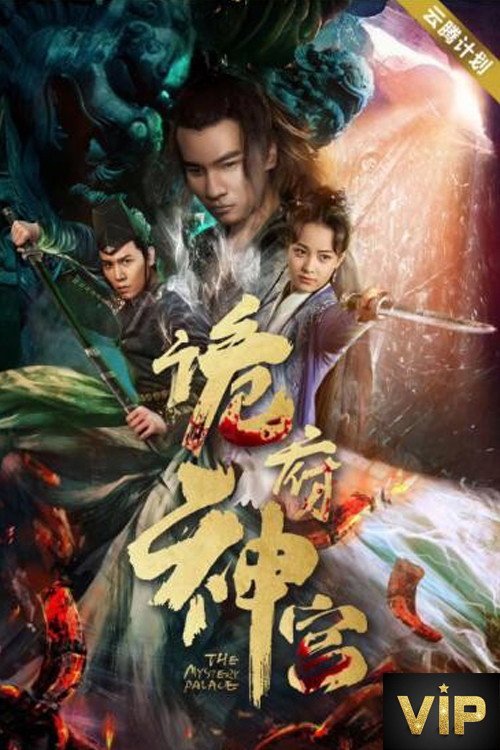 Movie poster for The Mystery Palace (2019)