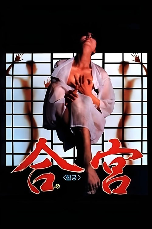Movie poster for Sexual Compatibility (1988)