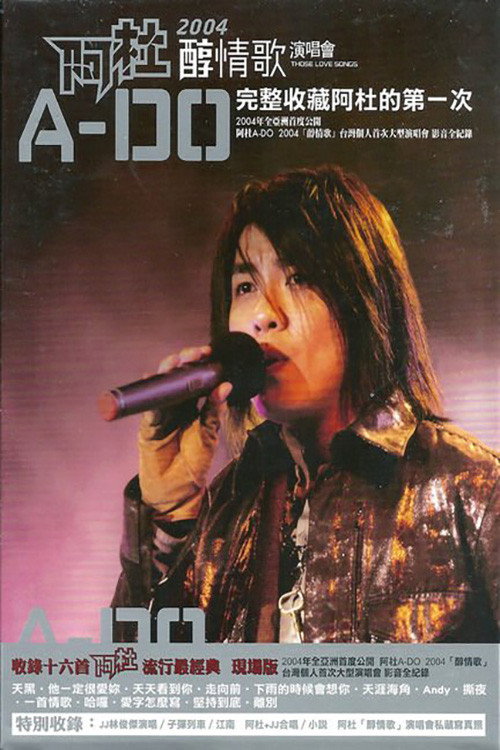 Movie poster for A-DO阿杜醇情歌演唱会2004 (2004)