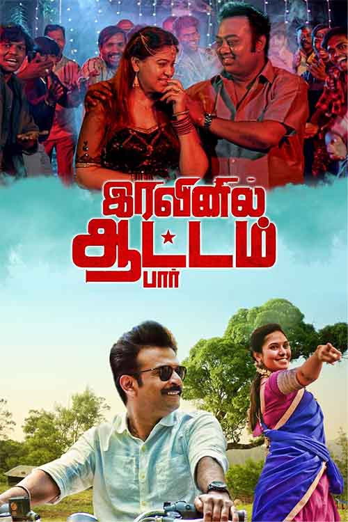 Movie poster for Iravinil Aatam Par (2024)