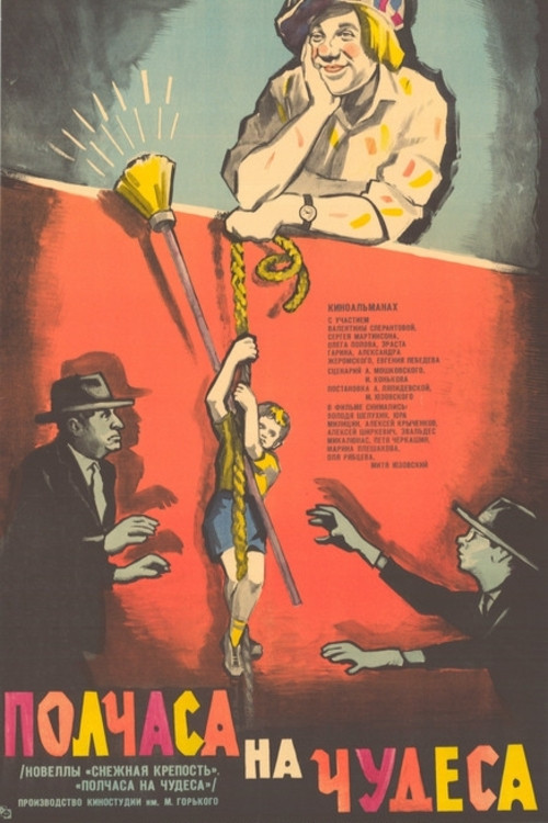 Movie poster for Half A Hour For Miracles (1968)