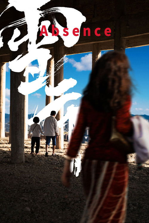 Movie poster for Absence (2025)