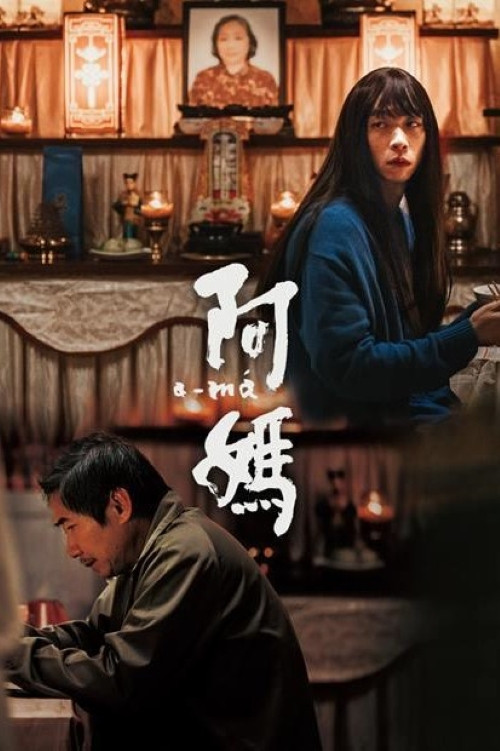 Movie poster for A má (2022)