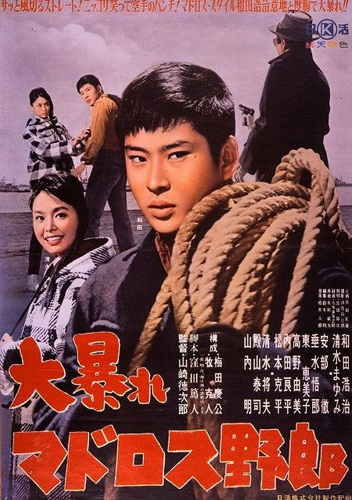 Movie poster for Tugboat Gunman (1961)