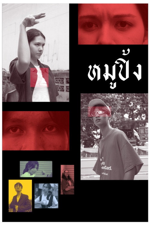Movie poster for Moo Ping (2024)