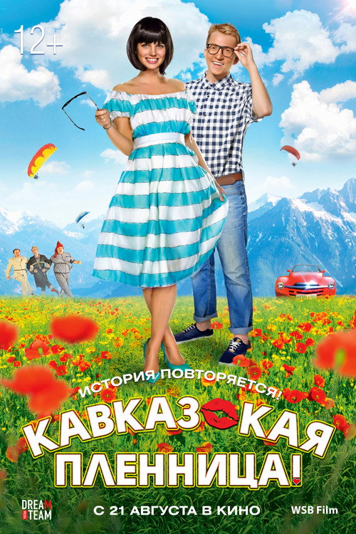 Movie poster for Kidnapping, Caucasian Style (2014)