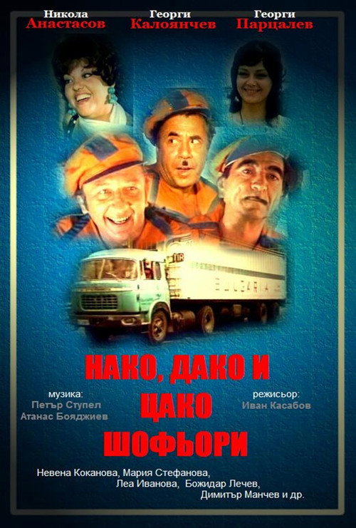 Movie poster for Nako, Dako i Tsako: Moryatsi (1974)