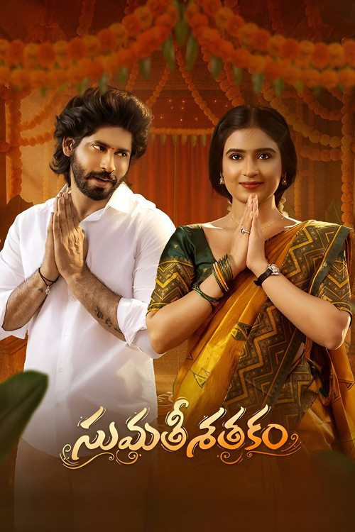 Movie poster for Sumathi Sathakam (2026)