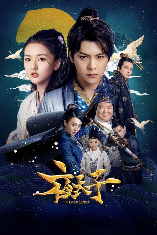 The Dark Lord poster