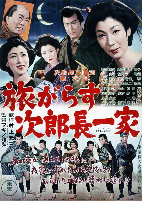Movie poster for Jirocho, the Hunted (1953)