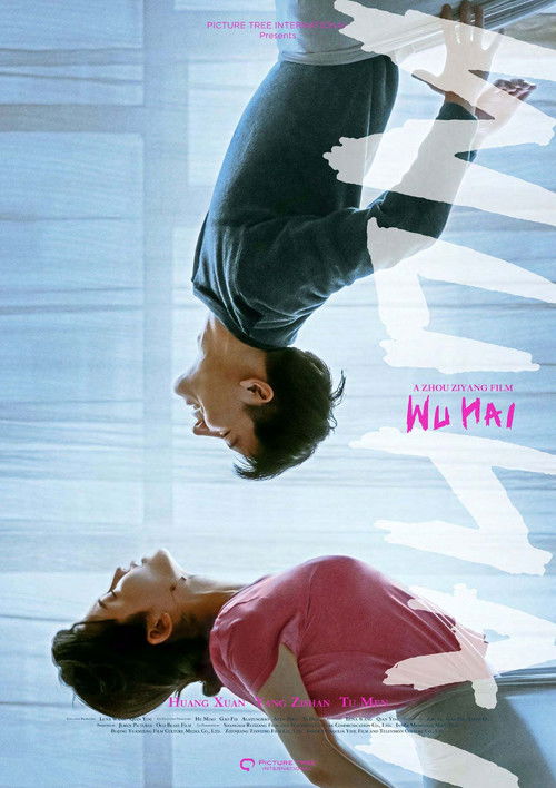 Movie poster for Wu Hai (2021)