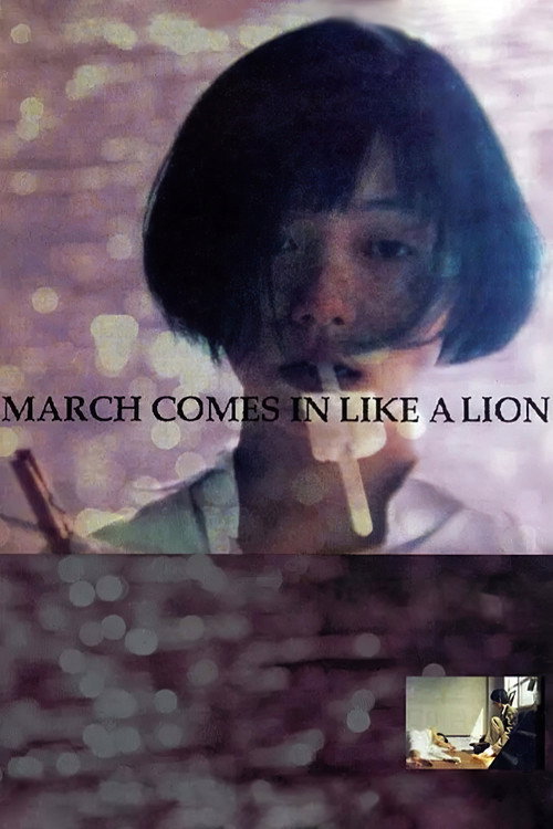 Movie poster for March Comes In Like a Lion (1991)