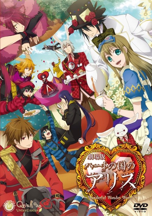 Movie poster for Alice in the Country of Hearts: Wonderful Wonder World (2011)