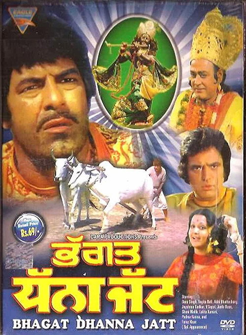 Movie poster for Bhagat Dhanna Jatt (1974)