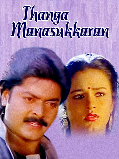 Movie poster for Thanga Manasukkaran (1992)