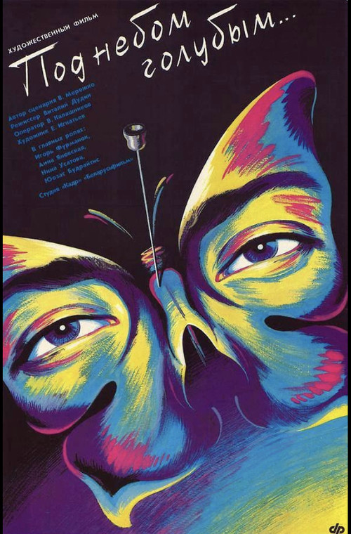 Movie poster for Under A Sky Of Blue (1989)