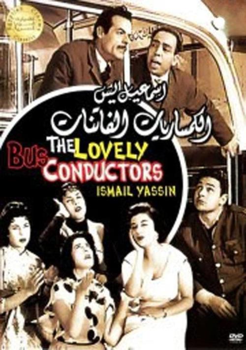 Movie poster for The Lovely Bus Conductors (1957)