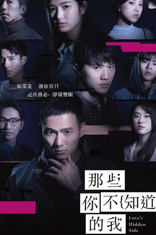 Series poster for Love's Hidden Side (2026)