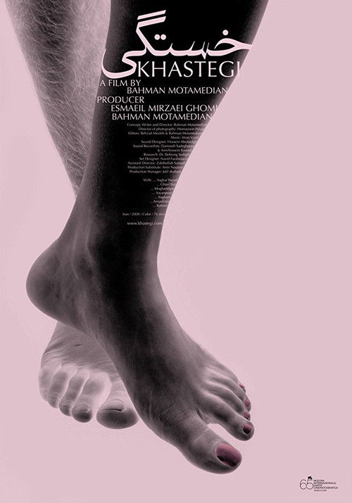 Movie poster for Sex My Life (2008)