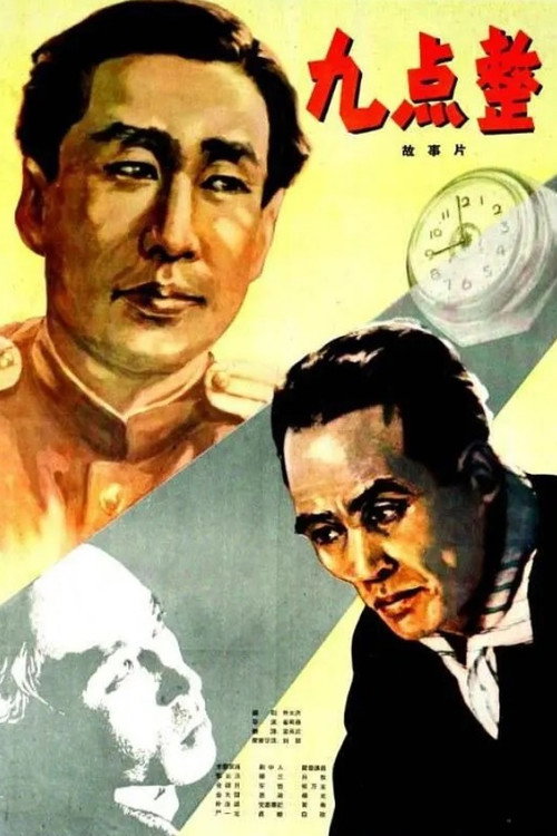 Movie poster for At Nine O'Clock (1958)