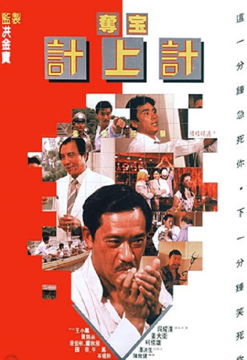 Movie poster for From Here to Prosperity (1986)