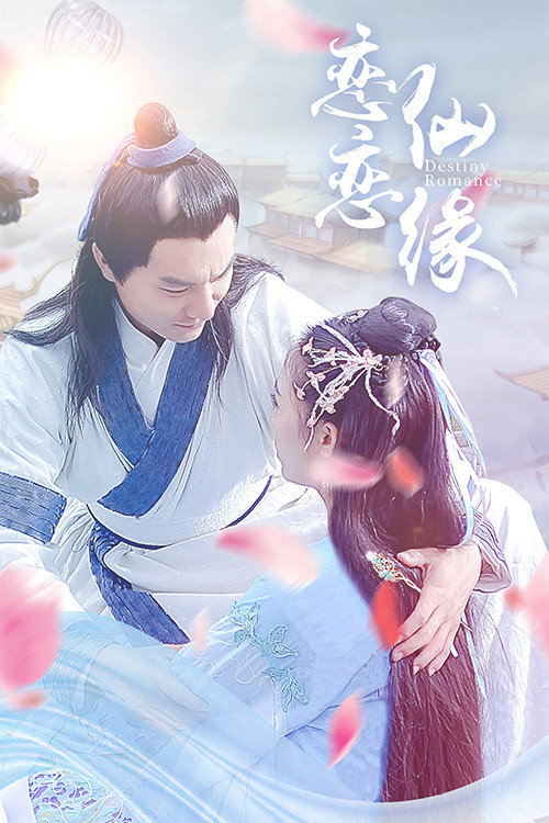 Movie poster for Destiny Lovers (2018)