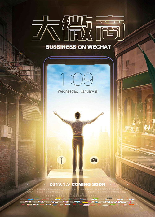 Movie poster for Business on Wechat (2019)