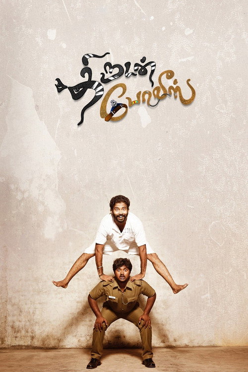 Movie poster for Thirudan Police (2014)