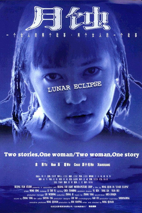Movie poster for Lunar Eclipse (1999)