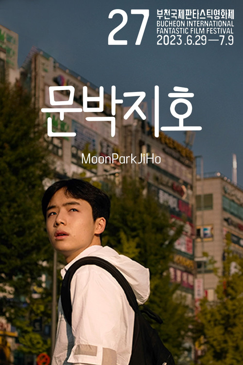 Movie poster for MoonParkJiHo (2023)