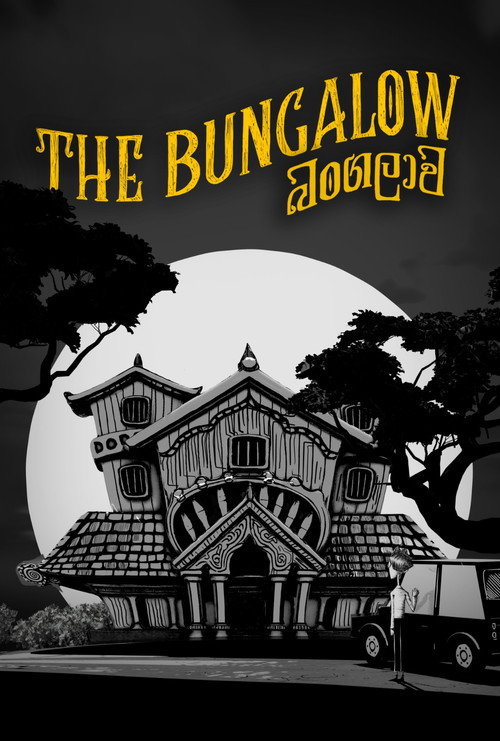 Movie poster for The Bungalow (2026)