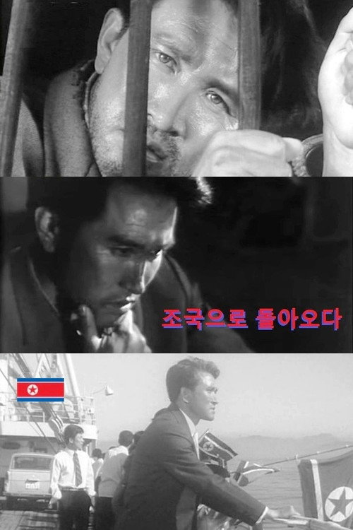 Movie poster for Fugitive from the South (1963)