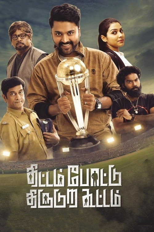 Movie poster for Thittam Pottu Thirudura Koottam (2019)