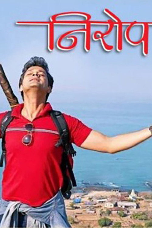 Movie poster for Nirop (2007)