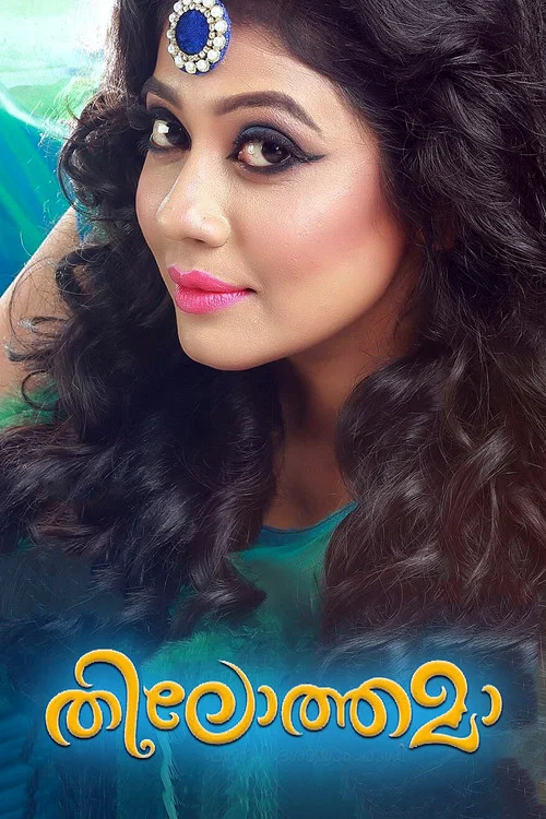 Movie poster for Thilothama (2015)