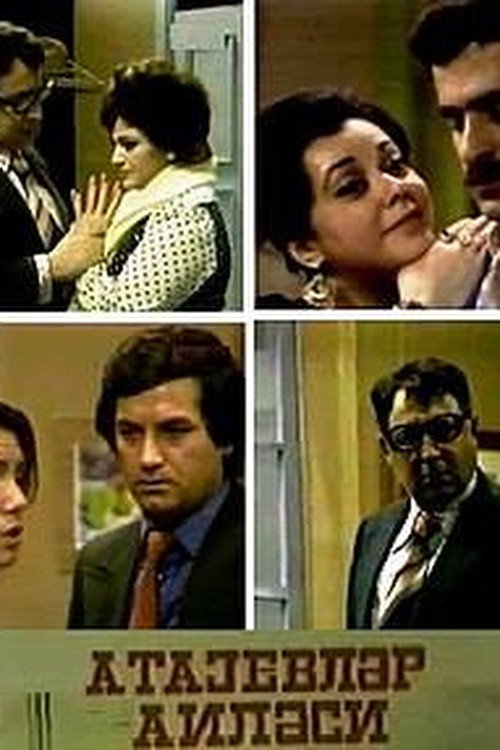 Movie poster for The Atayev Family (1978)