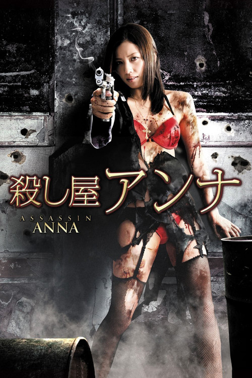 Movie poster for Assassin Anna (2015)