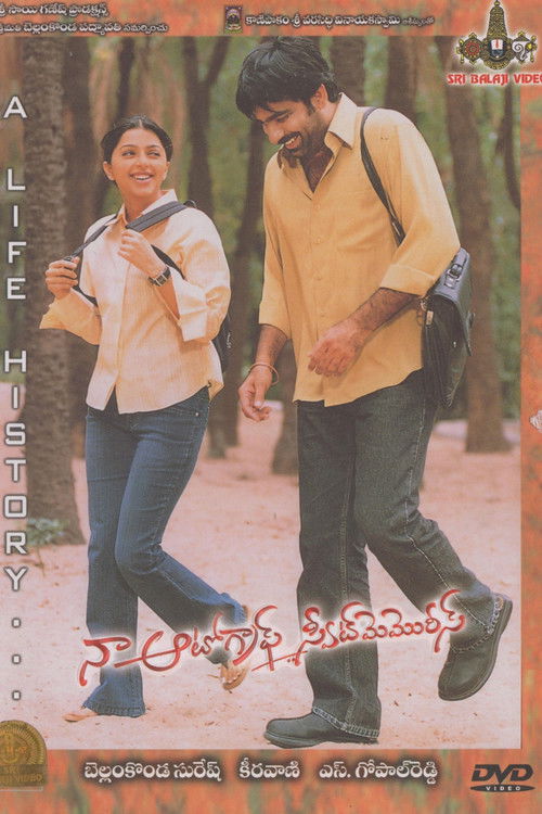 Movie poster for Naa Autograph Sweet Memories (2004)