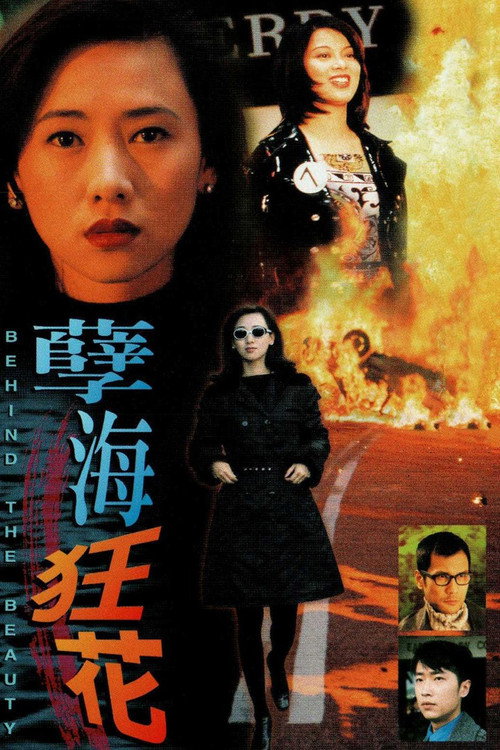 Movie poster for Behind the Beauty (1999)