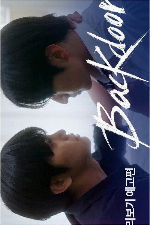 Series poster for Backdoor (2026)