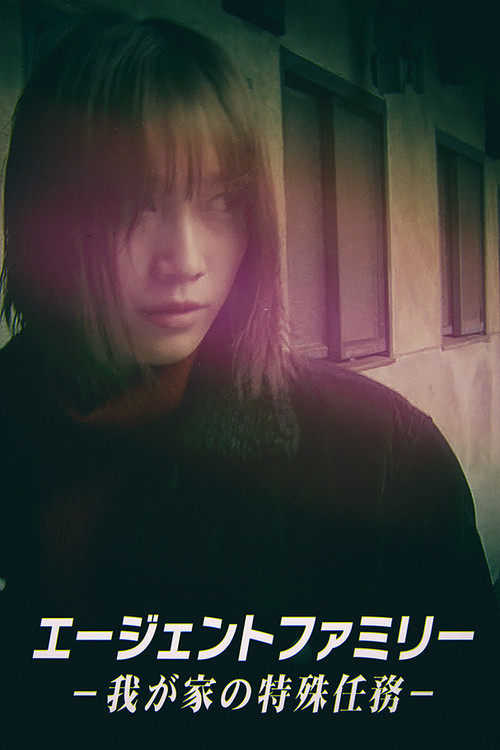 The Agent Family poster