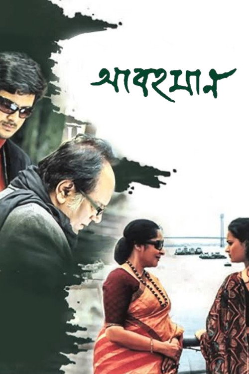 Movie poster for Abohomaan (2009)