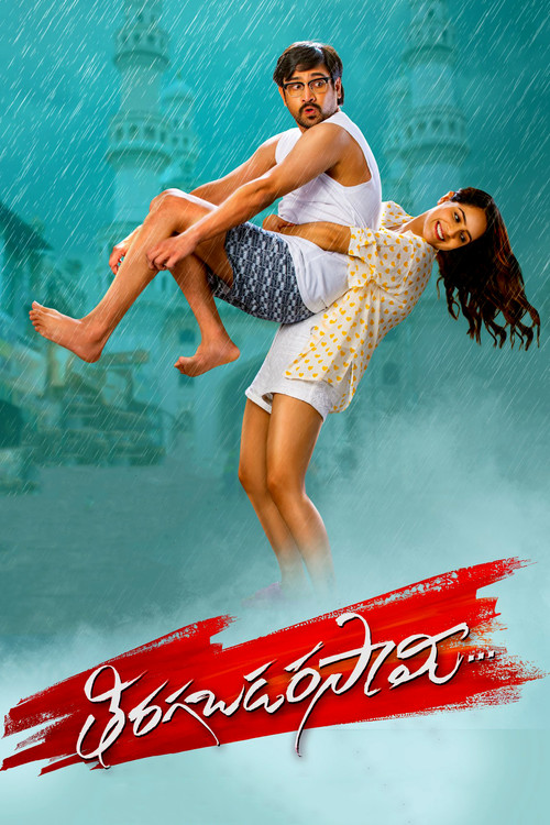 Movie poster for Tiragabadara Saami (2024)