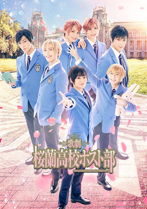 Movie poster for Musical Ouran High School Host Club (2022)