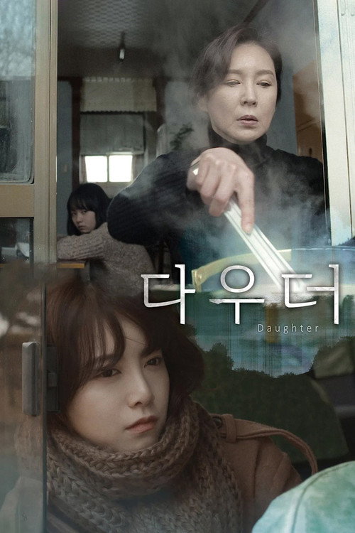 Movie poster for Daughter (2014)