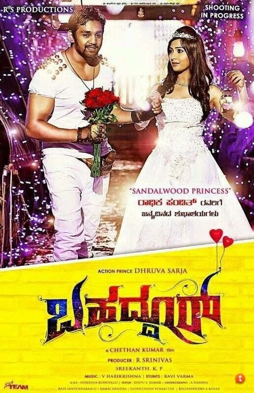 Movie poster for Bahaddur (2014)