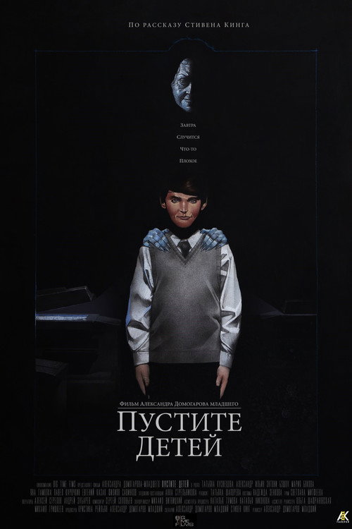 Movie poster for Suffer the Little Children (2017)