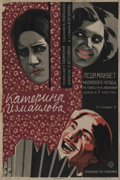 Movie poster for Katerina Izmailova (1926)