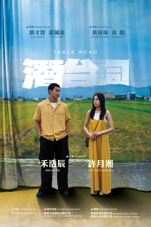 Movie poster for Table Read (2026)