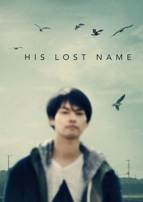 Movie poster for His Lost Name (2019)